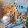 安徒生童話(huà)格林童話(huà)一千零一夜西游記紅樓夢(mèng)三國演義水滸傳國學(xué)經(jīng)典寓言 兒童暑假閱讀課外書(shū)籍閱讀經(jīng)典推薦書(shū)目 一千零一夜 曬單實(shí)拍圖