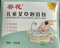 葵花兒童泡澡藥包艾草葉寶寶藥浴包嬰幼兒中藥泡腳藥包足浴調理脾胃 曬單實(shí)拍圖