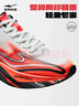 鴻星爾克閃電5男跑鞋2026春夏季新款減震透氣運動(dòng)鞋軟底輕便跑步鞋子男款 微晶白/信號紅/正黑 【馬年限定】 42 曬單實(shí)拍圖