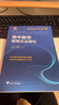 2026新版 高中數學(xué)思想方法導引 曬單實(shí)拍圖