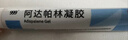 999 阿達帕林凝膠0.1*21g維a酸乳膏第三代祛痘膏去閉口粉刺痤瘡祛痘凝膠青春痘丘疹膿皰痘印坑修復暗瘡藥膏,去粉刺,尋常型痤瘡,輕中度尋常型痤瘡,毛囊炎 曬單實(shí)拍圖