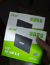 宏碁（acer）256G SSD固態(tài)硬盤(pán) SATA3.0接口 RE100系列 曬單實(shí)拍圖