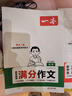 一本中考英語(yǔ)+語(yǔ)文滿(mǎn)分作文（2冊）2026版初中優(yōu)秀作文熱點(diǎn)素材積累寫(xiě)作技巧七八九年級高分真題范文 曬單實(shí)拍圖