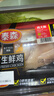 泰森冷鮮雞大胸500g 曬單實(shí)拍圖