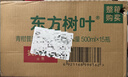 農夫山泉東方樹(shù)葉青柑普洱茶500ml*15瓶無(wú)糖茶飲料0糖0脂0卡整箱 曬單實(shí)拍圖