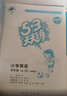 【現貨】官方自營(yíng) 2026春季53天天練小學(xué)英語(yǔ)四年級下冊WY外研版（三年級起點(diǎn)）五三天天練53天天練5.3天天練5·3天天練學(xué)霸培優(yōu)學(xué)霸提優(yōu) 曬單實(shí)拍圖