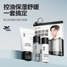 理然男士保濕護膚旅行裝三件套 潔面乳20g+精華水15ml+乳液10g 曬單實(shí)拍圖