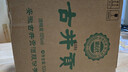 古井貢酒 第六代(地理標 )濃香型白酒  送禮聚會(huì ) 55度 500mL 6瓶 (2021年)整箱裝 曬單實(shí)拍圖
