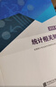 不改版初中級統計師教材2026官方正版 統計相關(guān)知識 業(yè)務(wù)知識【教材+學(xué)習指導與習題】4本套 全國統計專(zhuān)業(yè)技術(shù)資格考試用書(shū)編寫(xiě)組注冊會(huì )計師考試 可搭歷年真題網(wǎng)課 曬單實(shí)拍圖