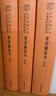 曾國藩家書(shū)（中華名著(zhù)全本全注全譯叢書(shū)·全3冊） 曬單實(shí)拍圖