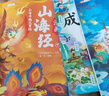 斗半匠漫畫(huà)山海經(jīng)成語(yǔ)故事大全小學(xué)生課外讀物給孩子讀得懂的山海經(jīng)中華成語(yǔ)故事經(jīng)典讀物兒童故事書(shū)（4冊） 曬單實(shí)拍圖
