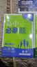 2026新版星火英語(yǔ)巔峰訓練七合一必刷題高二（新高考專(zhuān)用）2026新版英語(yǔ)專(zhuān)項練習高考真題新高考英語(yǔ)閱讀理解語(yǔ)法填空完形填空七選五聽(tīng)力讀后續寫(xiě)作文必刷題真題 曬單實(shí)拍圖