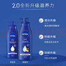 妮維雅（NIVEA）孫穎莎同款保濕防干燥身體乳男士女士深潤滋養乳液400ml 曬單實(shí)拍圖