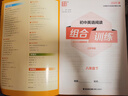 【江蘇專(zhuān)版】2026版初中語(yǔ)文閱讀組合訓練七八九年級上冊下冊中考語(yǔ)文基礎知識譯林版蘇教版課本同步訓練練習冊完形填空閱讀理解 【英語(yǔ)】閱讀組合訓練八下 曬單實(shí)拍圖