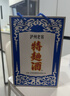 瀘州老窖特曲酒（60版） 濃香型白酒 節日送禮 過(guò)年禮品 52度 500mL 6瓶 整箱裝【店鋪爆款】 曬單實(shí)拍圖