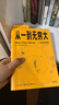 從一到無(wú)窮大（從一粒原子到無(wú)窮宇宙，一本書(shū)匯集人類(lèi)認識世界、探索宇宙的精彩發(fā)現） 曬單實(shí)拍圖