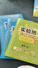 2026春 實(shí)驗班提優(yōu)訓練 五年級下冊 語(yǔ)文人教版 強化拔高教材同步練習冊 曬單實(shí)拍圖