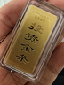 明牌珠寶足金黃金大吉葫蘆金條投資金送禮AFQ0185 金條 10克 曬單實(shí)拍圖