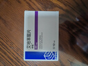 齊魯 申維 艾地苯醌片30mg*12片 曬單實(shí)拍圖