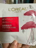 歐萊雅（LOREAL）面膜補水復顏積雪草微修護抗皺精華女緊致保濕護膚睡眠提亮 積雪草面膜19片（緊致透亮） 曬單實(shí)拍圖