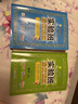 2026春 實(shí)驗班提優(yōu)訓練 一年級下冊 數學(xué)北師大版 強化拔高教材同步練習冊 曬單實(shí)拍圖