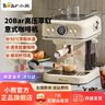 小熊（Bear）咖啡機家用復古意式泵壓式20bar高壓萃取噴射小白可打奶泡1.2升大容量水箱高級送禮生日禮物 米白色KFJ-E12R5 曬單實(shí)拍圖