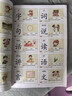 套裝4冊 識字大王3000字 識字書(shū)幼兒認字識字大王3000字幼兒園中班大班學(xué)前班寶寶早教啟蒙教材學(xué)前識字兒童幼兒卡片認字書(shū) 曬單實(shí)拍圖