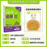 2026高中必刷題 高二下 化學(xué) 選擇性必修 第三冊 魯科版 教材幫學(xué)霸一遍過(guò)同步一課一練天天練一本練習冊 理想樹(shù) 曬單實(shí)拍圖
