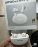 OPPO Enco Air4 Pro 真無(wú)線(xiàn)藍牙耳機 通用蘋(píng)果華為小米一加手機 降噪入耳式超長(cháng)續航耳機   晨曦白 曬單實(shí)拍圖