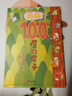 100層的房子系列（全6冊）縱開(kāi)式本精裝硬殼一百層的房子地下海底天空森林沼澤漫畫(huà)書(shū) 巖井俊雄著(zhù)3-4-6-8歲兒童 【精裝全6冊】  曬單實(shí)拍圖