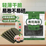 云山半壽司海苔10枚裝紫菜包飯專(zhuān)用日式壽司調味品含壽司卷簾工具29g 曬單實(shí)拍圖