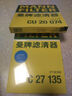 曼牌濾清器（MANNFILTER）空調濾清器空調濾芯CU20017/CU20074馬自達CX-5/昂克賽拉1.5L2.0L 曬單實(shí)拍圖