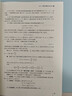 概率論與數理統計教程  第四版 茆詩(shī)松、程依明、濮曉龍、倪葎 高等教育出版社 曬單實(shí)拍圖