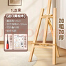 舒星1.5m木質(zhì)畫(huà)架美術(shù)生專(zhuān)用素描畫(huà)板支架式年會(huì )展架廣告立牌4k兒童寫(xiě)生油畫(huà)架子工具套裝折疊戶(hù)外畫(huà)畫(huà) 曬單實(shí)拍圖
