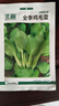 北蔬 雞毛菜種子種苗速生小青菜陽(yáng)臺四季蔬菜種籽 全季雞毛菜種子30g 曬單實(shí)拍圖