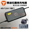 雅迪電動(dòng)車(chē)原裝鉛酸電池充電器48V60V72VY型智能電瓶車(chē)新國標原廠(chǎng)配件石墨烯12AH20AH38AH三圓冠能灌膠 48V12AH【1.8A】原裝【國標轉Y接口】 曬單實(shí)拍圖