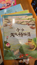 自然物語(yǔ)兒童科普啟蒙繪本全8冊 自然物語(yǔ)繪本大海里的精靈大自然的建筑師森林里的歌唱家我的尾巴不見(jiàn)啦天上的氣色橋種子的奇妙旅行地動(dòng)山搖地震了小小天氣預報員 自然物語(yǔ)兒童科普啟蒙【全8冊】 曬單實(shí)拍圖