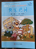 【官方旗艦正版最新】2025春小學(xué)英語(yǔ)快樂(lè )識詞第二第四冊一二年級下冊 同步廣州英語(yǔ)口語(yǔ)教材趙淑紅主編 全新彩印配書(shū)寫(xiě)本字母發(fā)音 廣東星晨圖書(shū) 英語(yǔ) 快樂(lè )識詞第二冊【一年級下冊】 曬單實(shí)拍圖