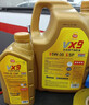 突破/TOP1 全合成汽機油 VX9 SP/A3/B4 5W-40 4L 單瓶裝 曬單實(shí)拍圖
