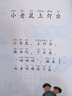 讀讀童謠和兒歌快樂(lè )讀書(shū)吧一年級下冊小學(xué)生閱讀課外必讀年級下學(xué)期配套人教版書(shū)籍小學(xué)生經(jīng)典書(shū)目一年級下冊快樂(lè )讀書(shū)吧兒童文學(xué)名著(zhù)課外閱讀書(shū)籍 《讀讀童謠和兒歌》（一至四冊）一年級下冊 快樂(lè )讀書(shū)吧 曬單實(shí)拍圖