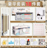 舒星國畫(huà)顏料套裝初學(xué)者水墨畫(huà)中國畫(huà)用品工具全套12色5ml小學(xué)生美術(shù)課專(zhuān)用毛筆宣紙材料兒童入門(mén)開(kāi)學(xué) 曬單實(shí)拍圖