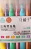 三角筆桿熒光筆學(xué)生用劃重點(diǎn)彩色記號筆熒光標記筆做筆記專(zhuān)用彩筆手賬筆高顏值涂鴉大容量 熒光色+馬卡龍色（各6支） 曬單實(shí)拍圖