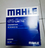 馬勒（MAHLE）帶炭PM2.5空調濾芯LAK710(奧迪A4L/A5/Q5保時(shí)捷Macan 14-18年內置 曬單實(shí)拍圖