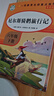 魯濱孫漂流記六年級下冊必讀課外書(shū) 愛(ài)麗絲漫游奇境記 湯姆索亞歷險記 騎鵝旅行記 小王子 快樂(lè )讀書(shū)吧六年級下冊全4冊附贈考點(diǎn)手冊 正版圖書(shū)兒童文學(xué)中小學(xué)教輔小學(xué)生課外閱讀書(shū)籍10-14歲推薦閱讀 曬單實(shí)拍圖