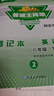 2026春 蓉城主陣地 英語(yǔ)七年級八年級下冊人教版同步訓練 課時(shí)練  課時(shí)練+背記手冊 過(guò)關(guān)單 初中教材教輔資料【贈電子答案】 蓉城主陣地 英語(yǔ)八年級下冊 曬單實(shí)拍圖
