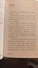 古文的力量（細讀經(jīng)典,重獲勇氣,迷茫時(shí)用偉大文學(xué)自救?。?曬單實(shí)拍圖
