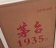 茅臺 1935 醬香型白酒 53度 500ml*6 整箱裝 曬單實(shí)拍圖