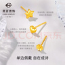 菜百首飾黃金耳釘 足金新款時(shí)尚閃耀金星星/桃心/小雛菊疊搭耳飾 YZ 黃金耳飾（單只） 約0.32g（小雛菊） 曬單實(shí)拍圖