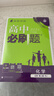 2026高中必刷題 高一下 化學(xué) 必修 第二冊 人教版 教材幫學(xué)霸一遍過(guò)同步一課一練天天練一本練習冊 理想樹(shù) 曬單實(shí)拍圖