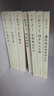 【包郵可選】南懷瑾全集系列 珍藏南懷瑾的書(shū)作品集選集全集典藏 七年級閱讀中國古代哲學(xué)和宗教國學(xué)經(jīng)典書(shū)籍 復旦大學(xué)出版社 新華文軒旗艦店 南懷瑾談歷史與人生 曬單實(shí)拍圖